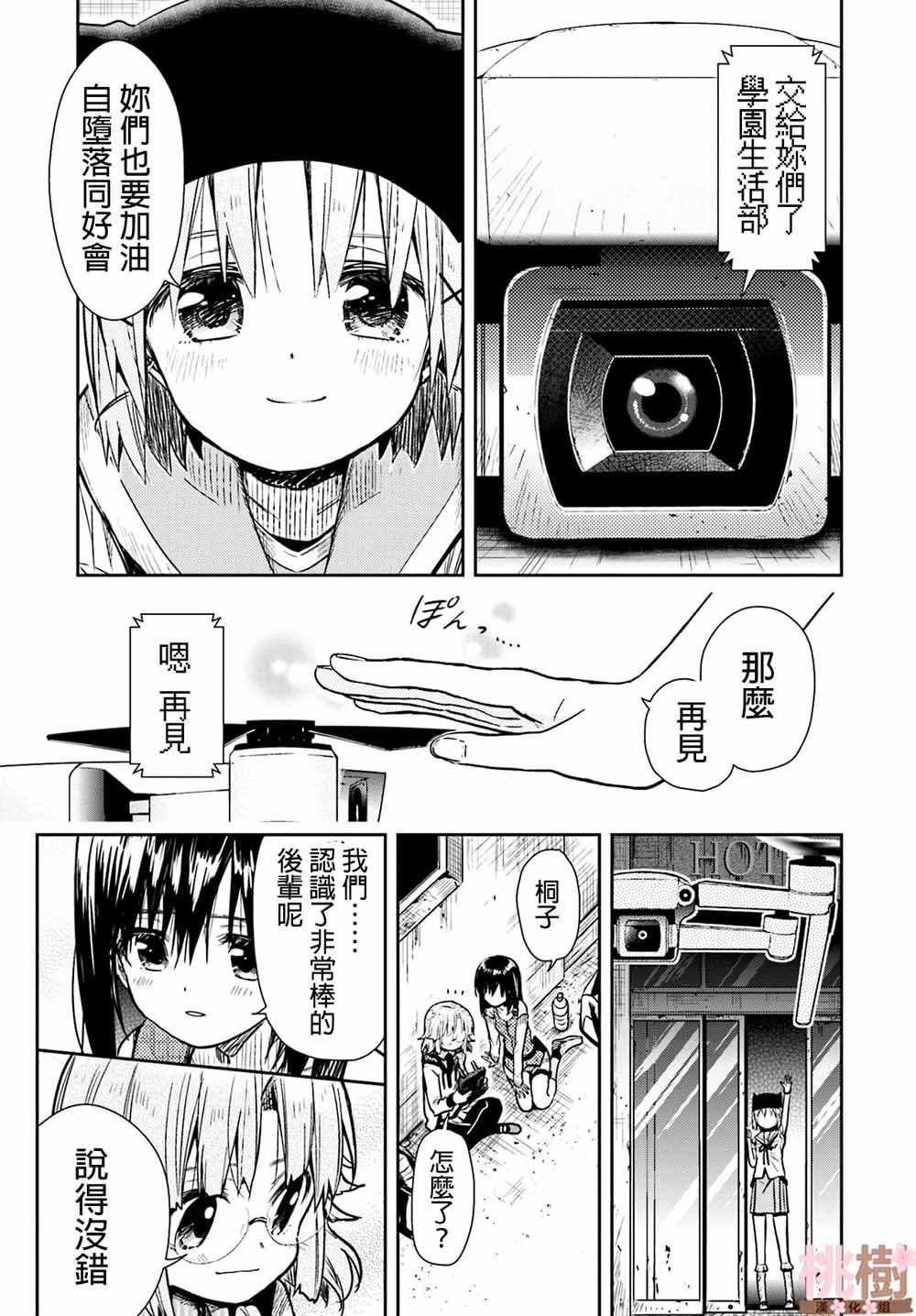 第70话
