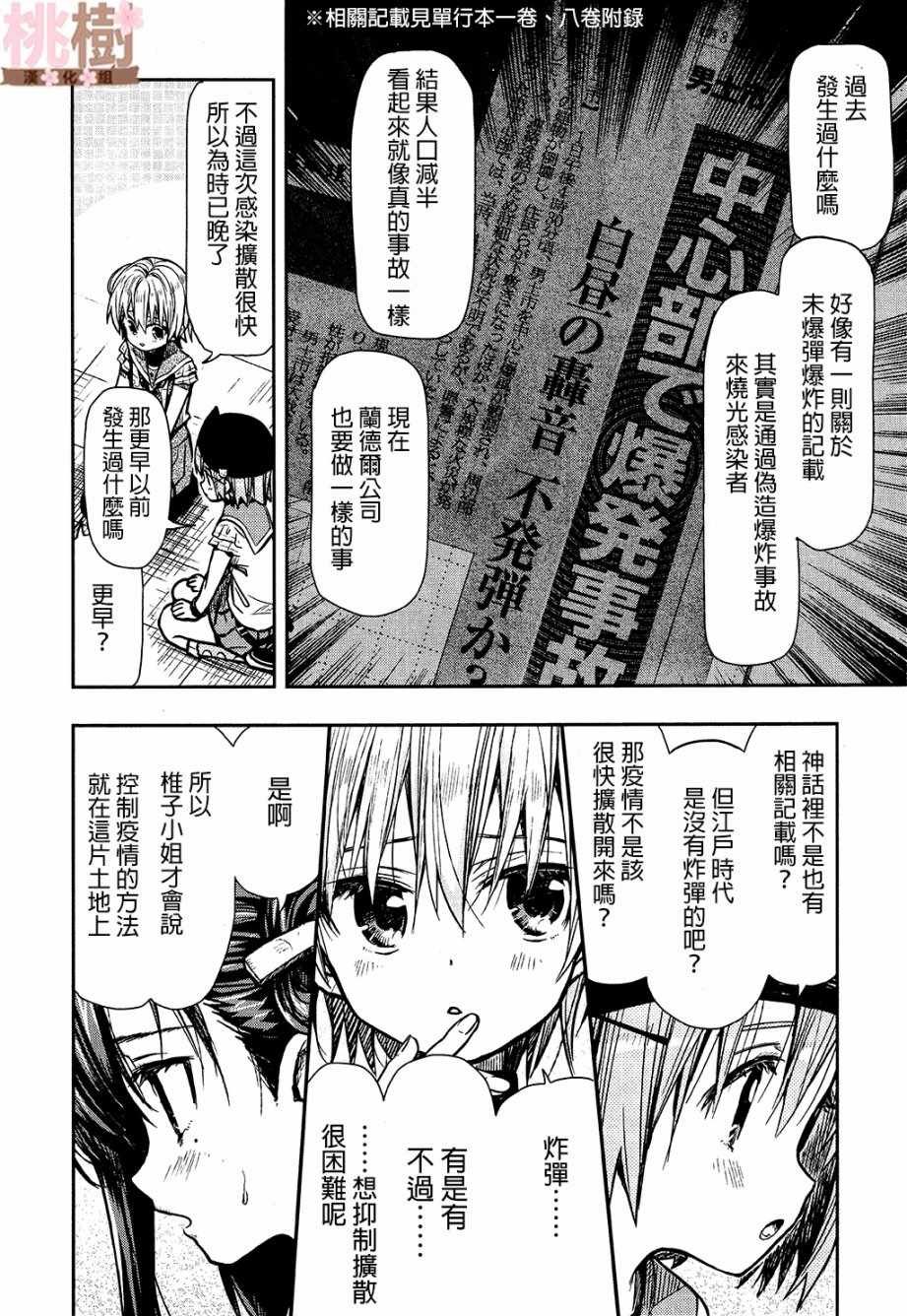 第71话