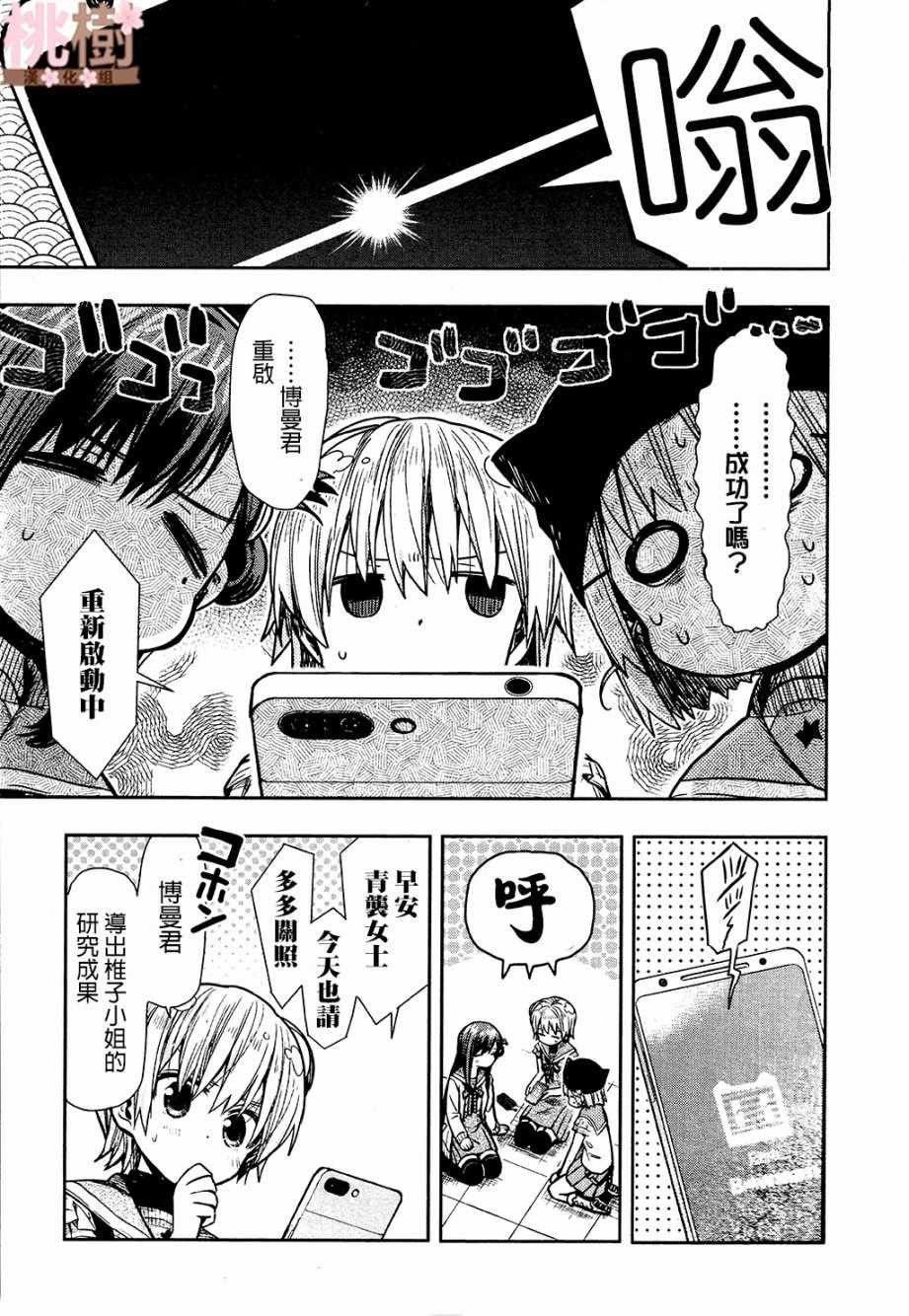 第71话