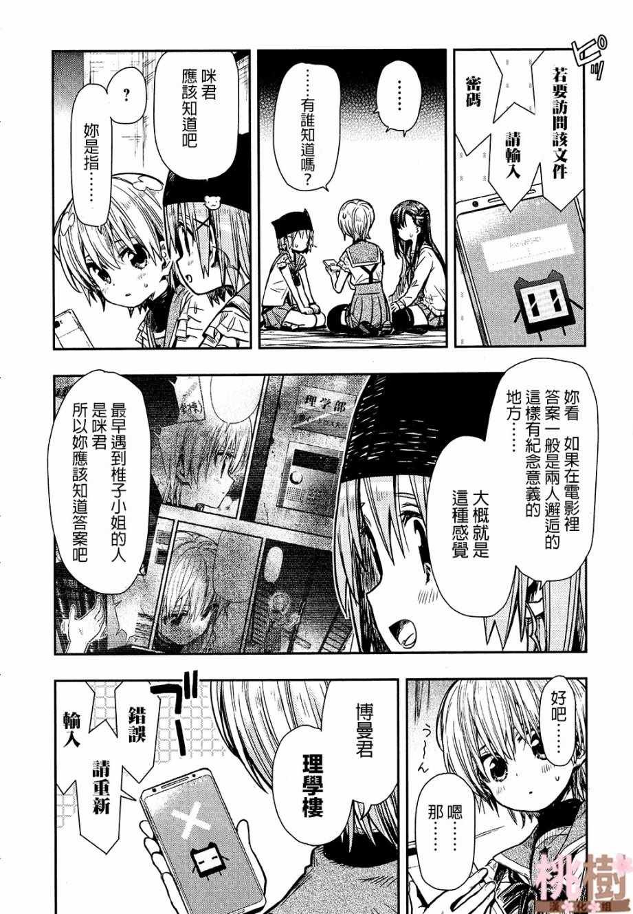 第71话