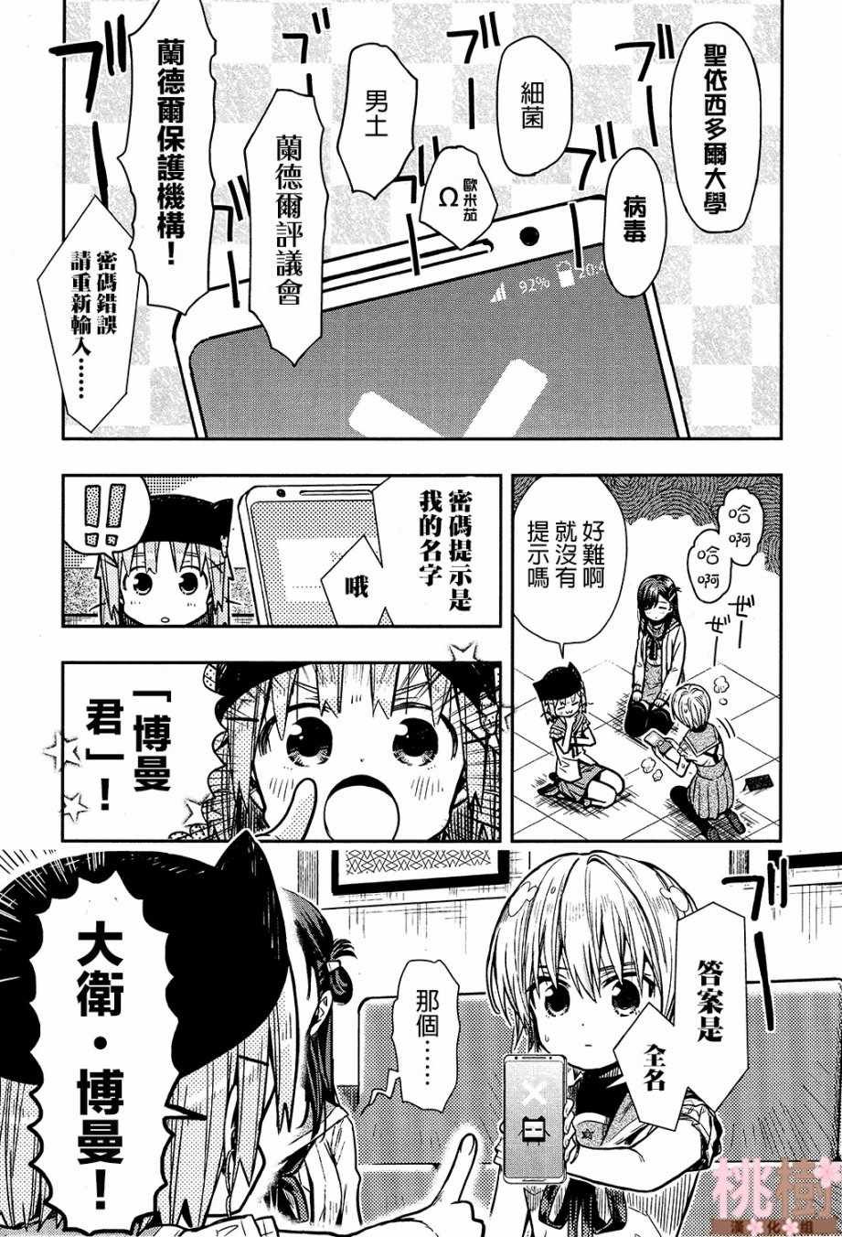 第71话
