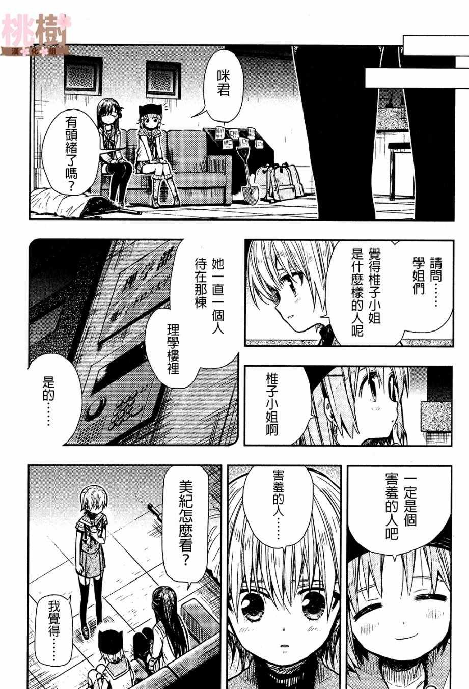 第71话