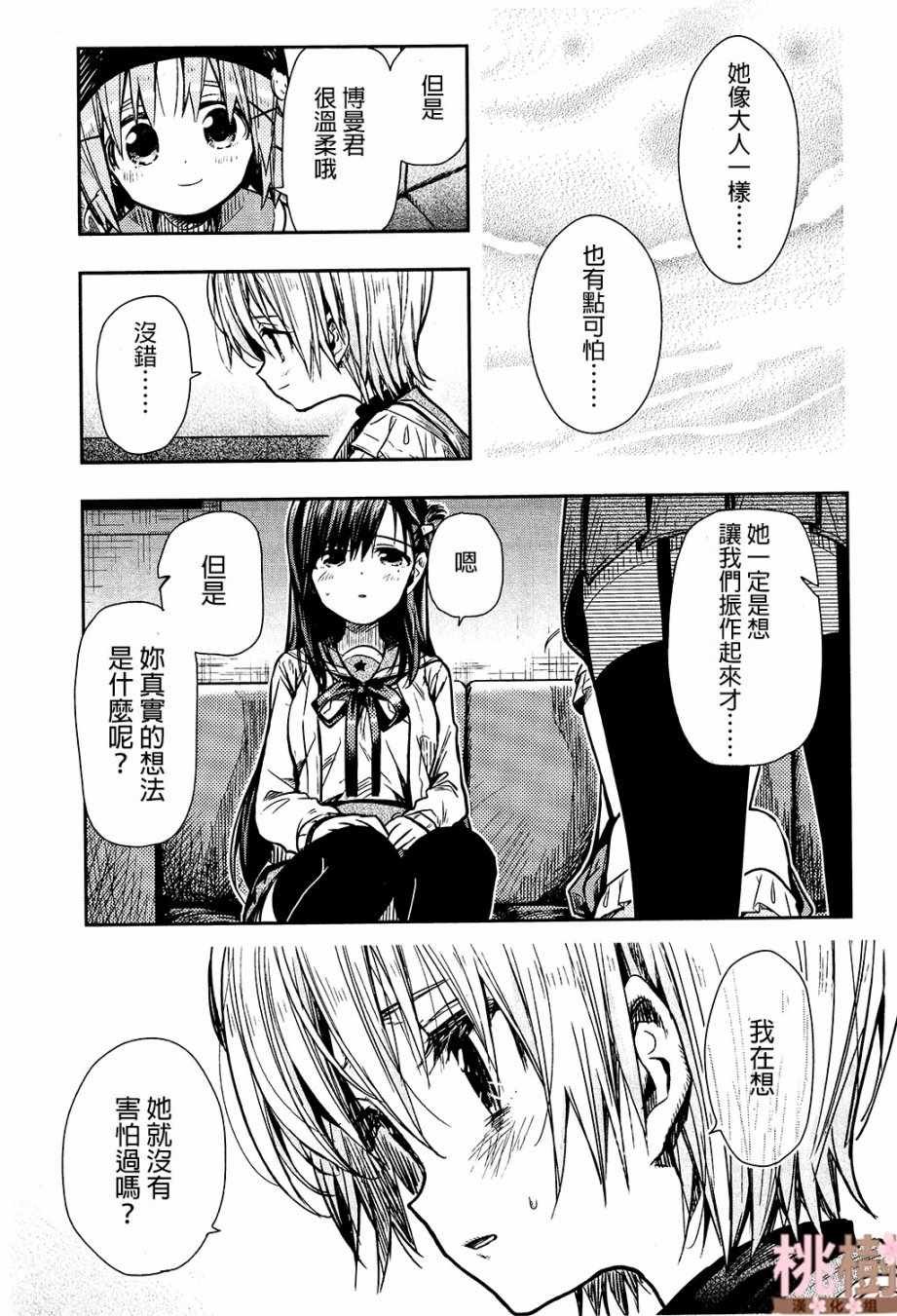 第71话