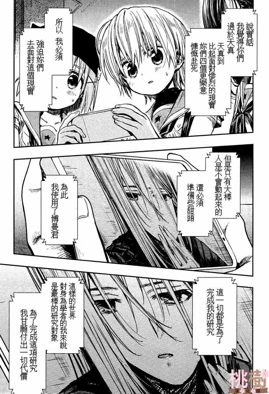 第71话