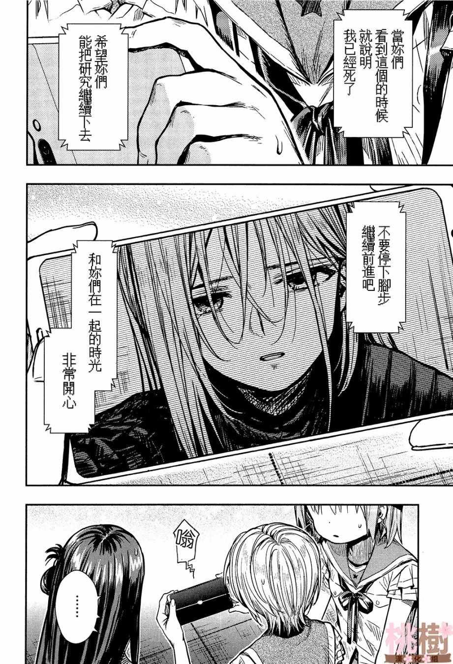 第71话