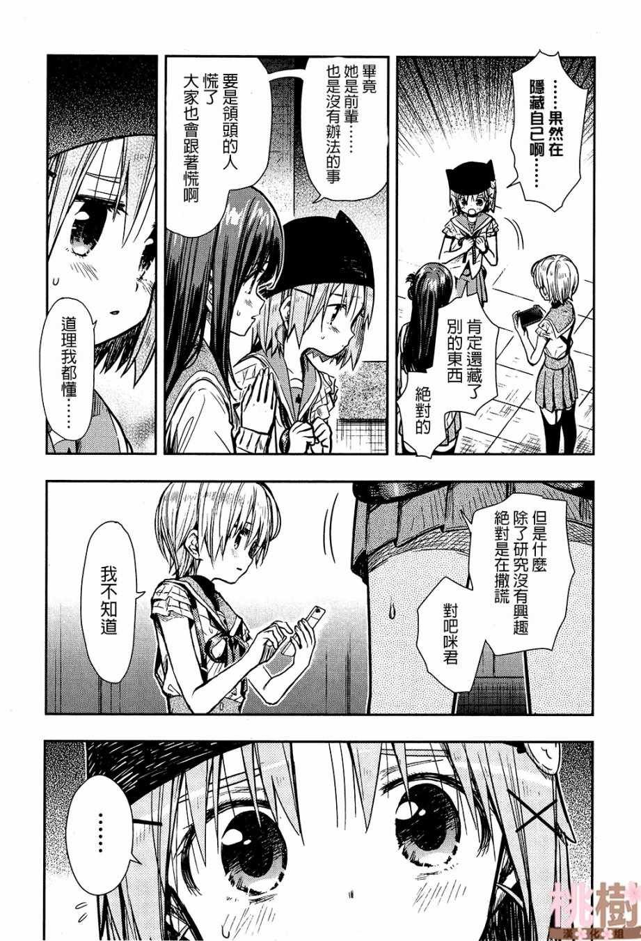 第71话