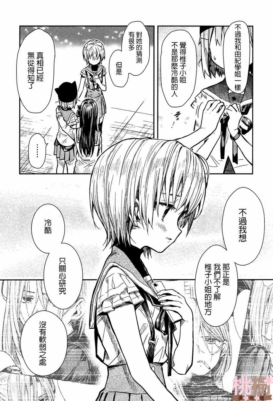 第71话