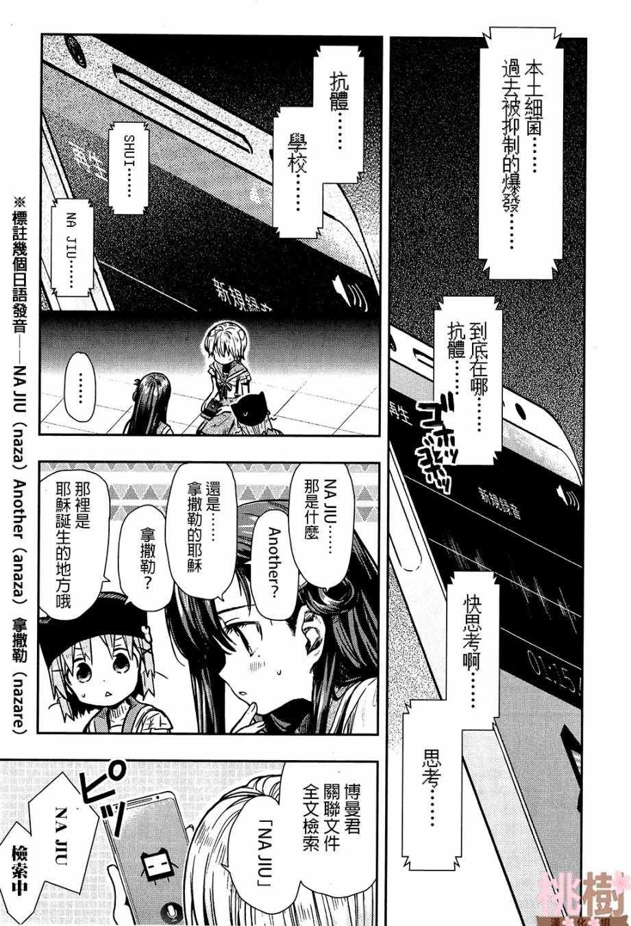 第71话