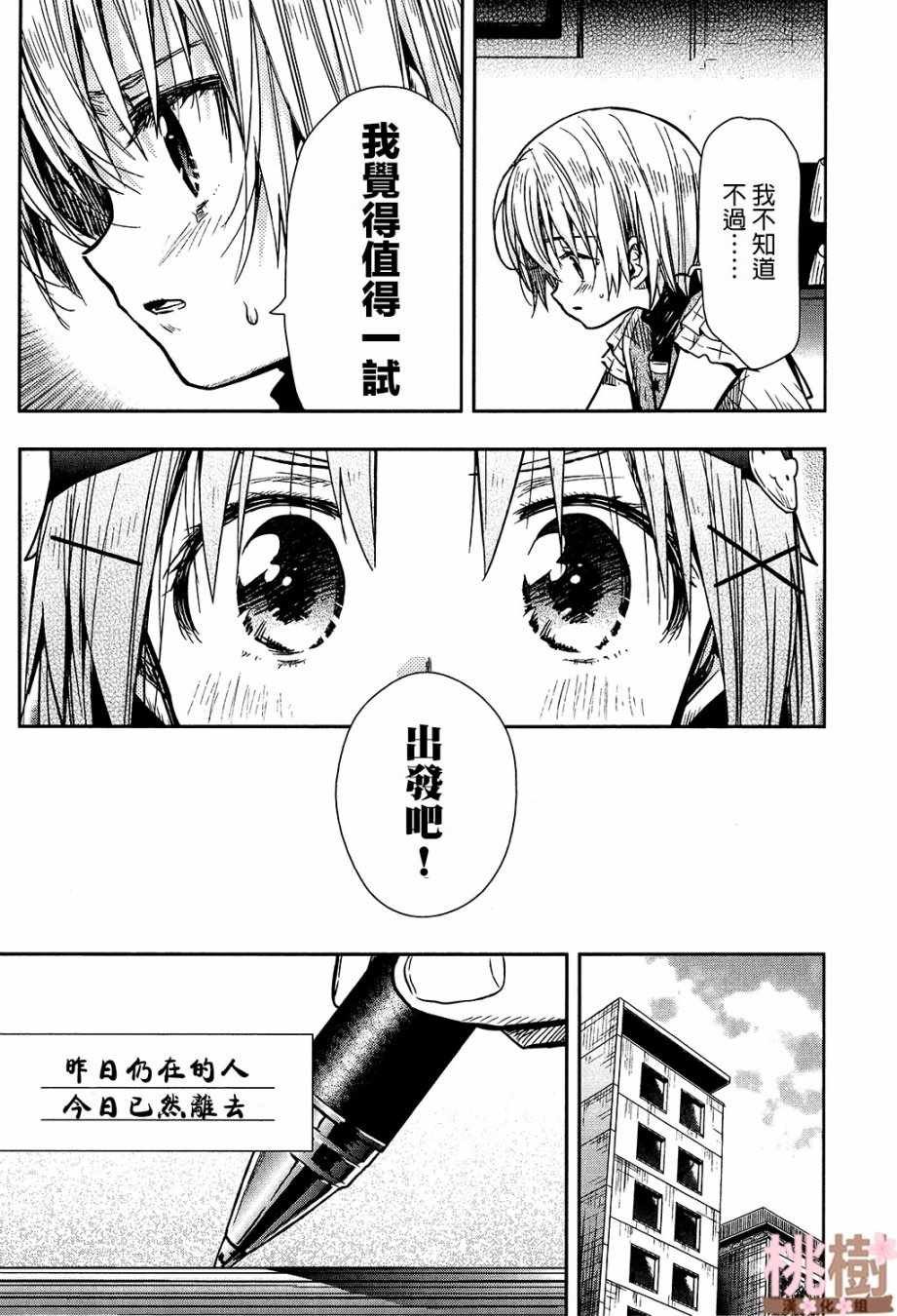 第71话