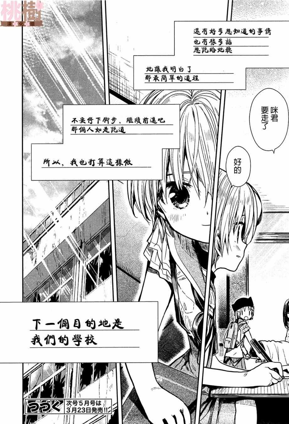 第71话