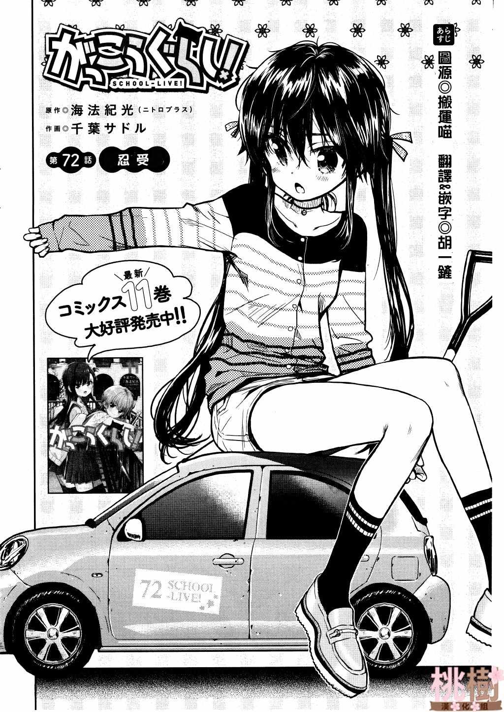 第72话