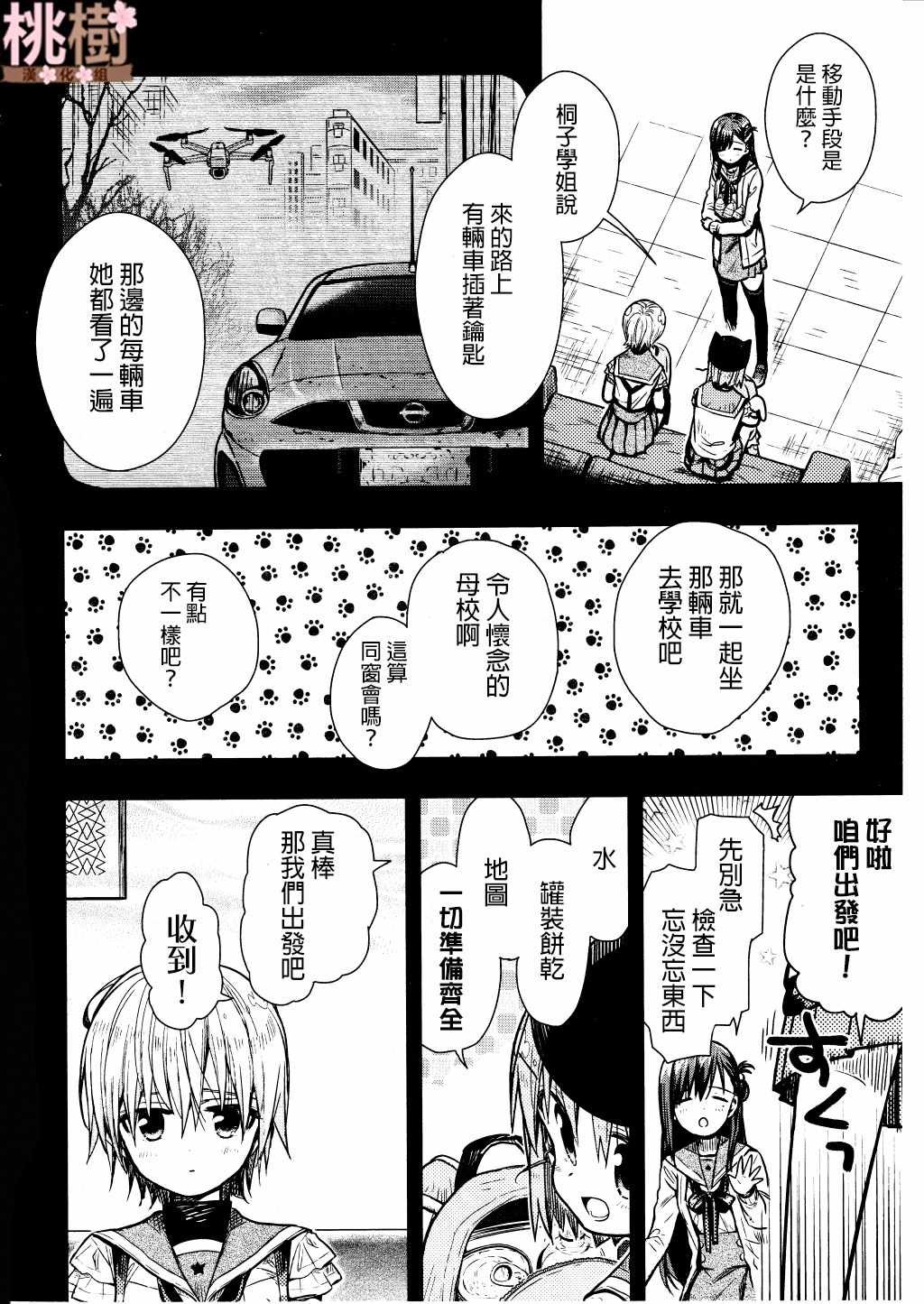 第72话