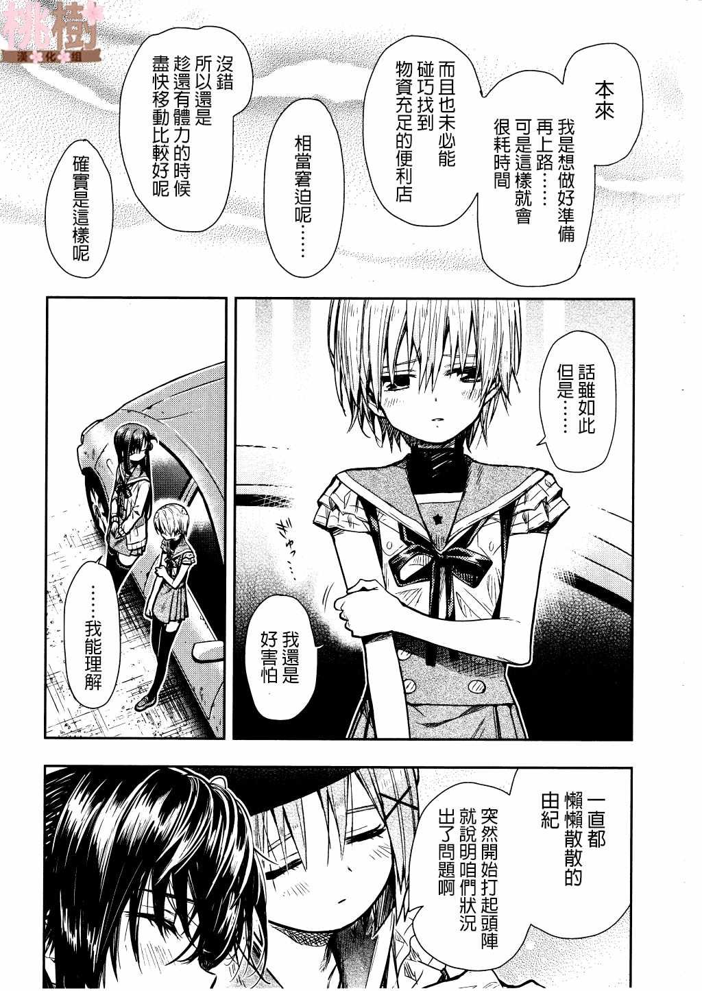 第72话