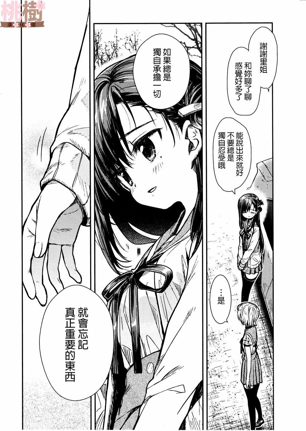 第72话