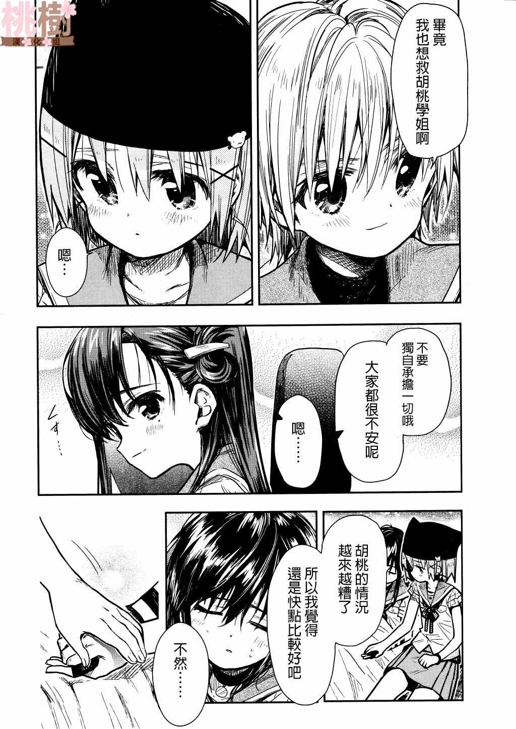 第72话