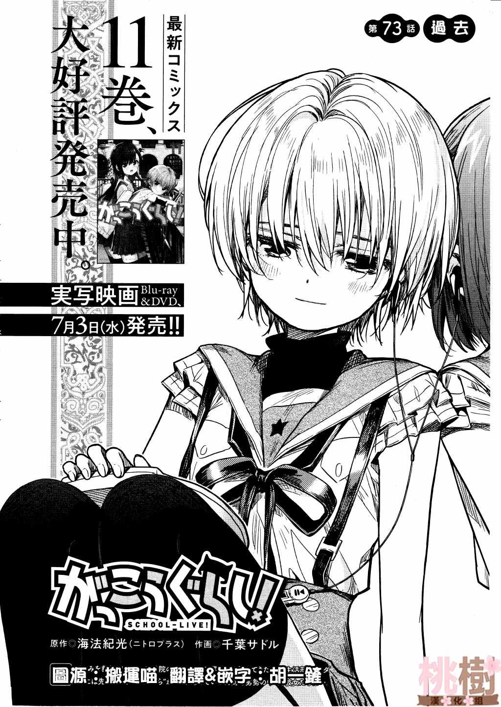 第73话