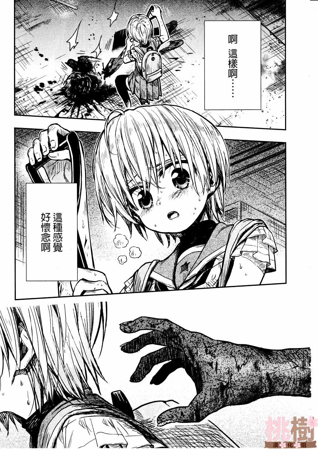 第73话