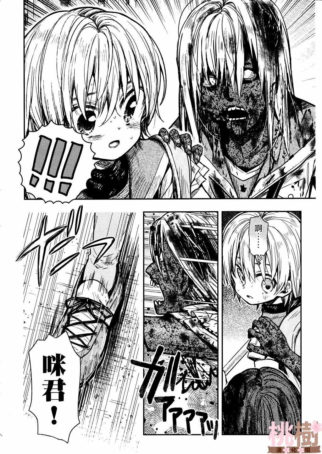 第73话
