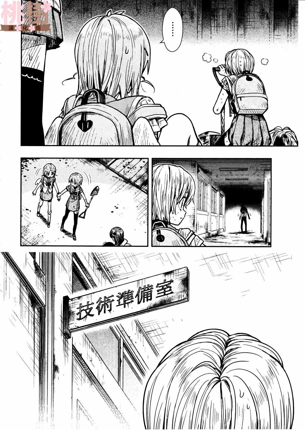 第73话