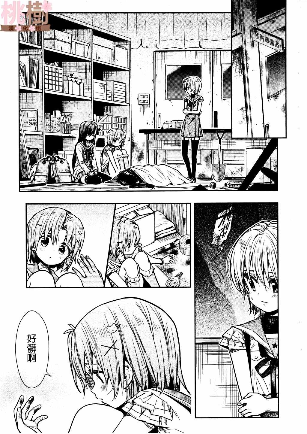 第73话