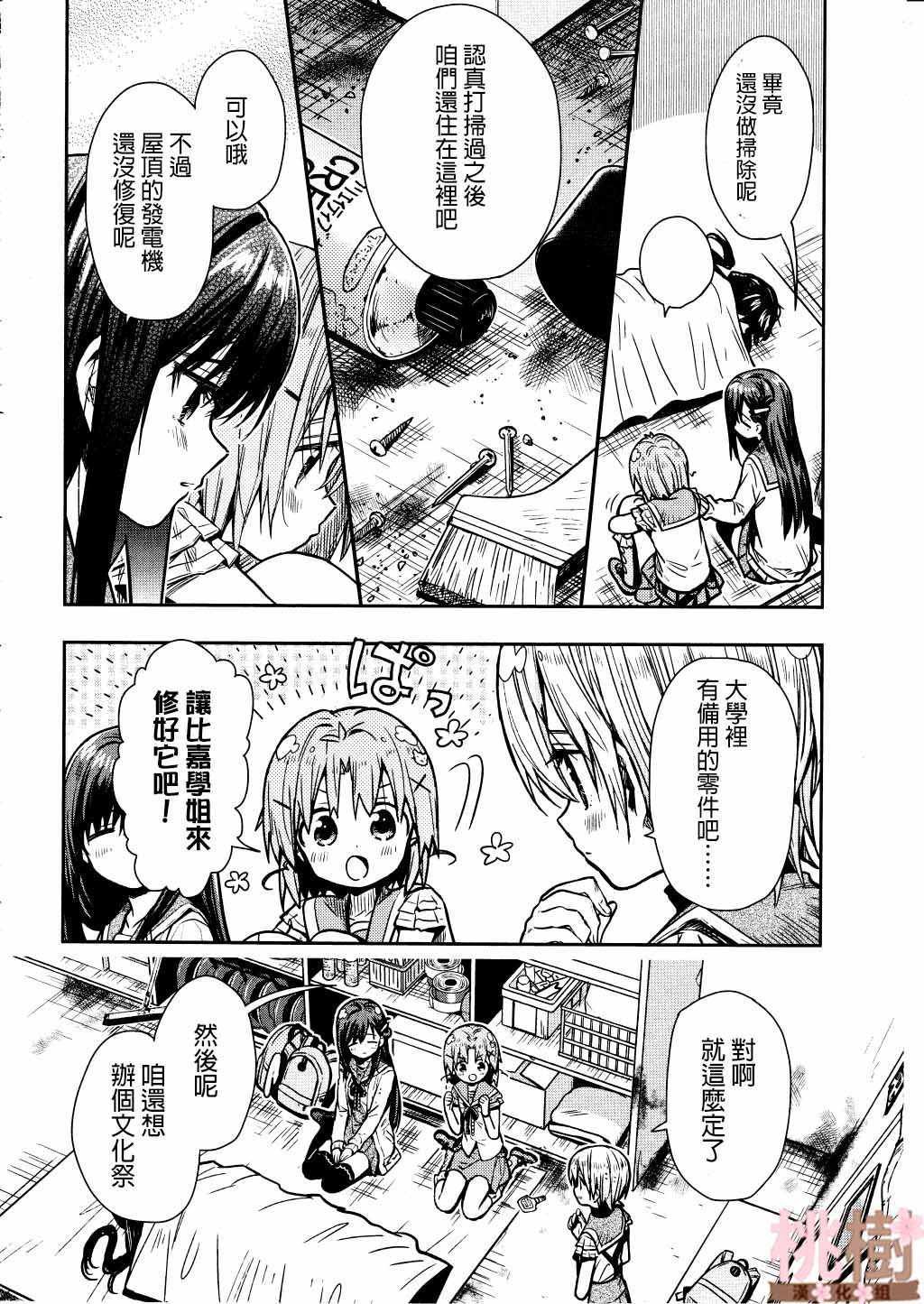 第73话