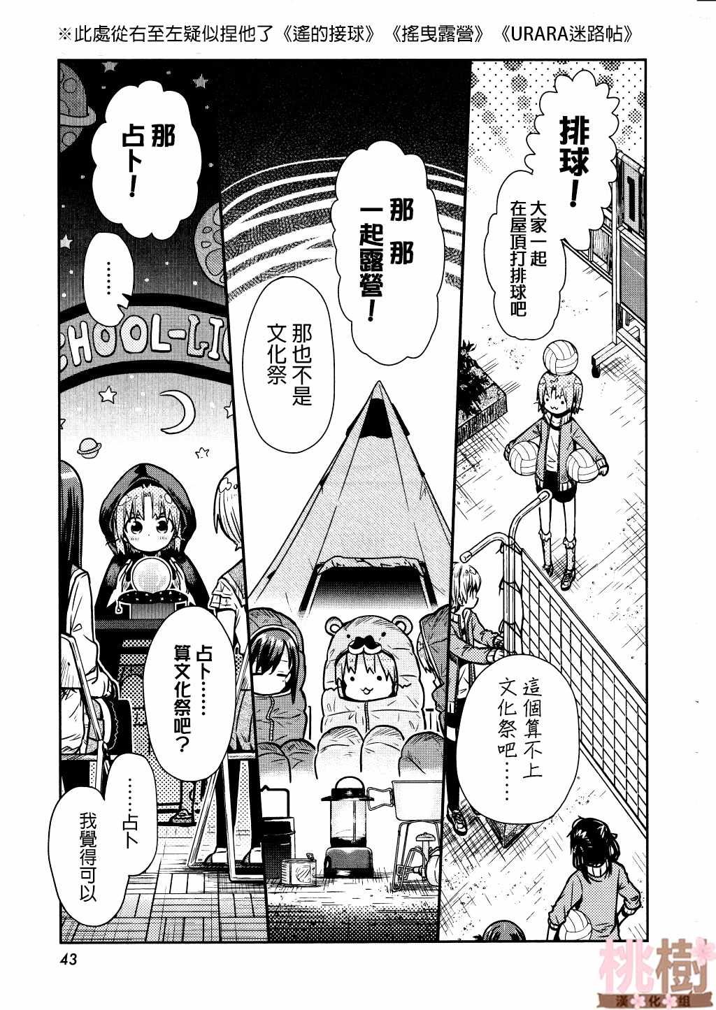 第73话