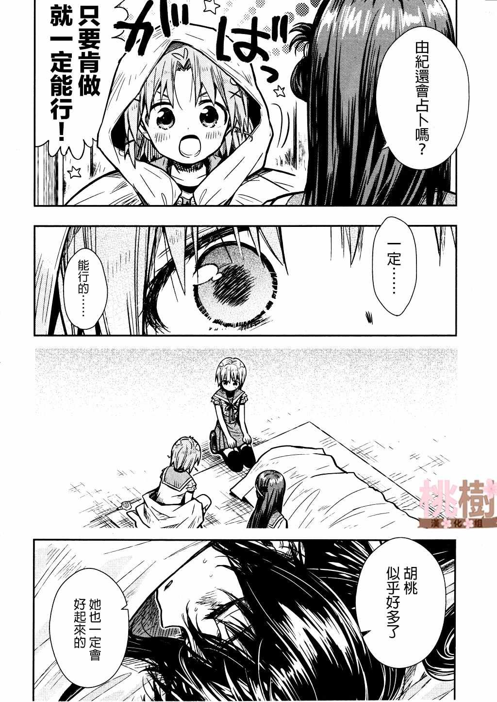 第73话
