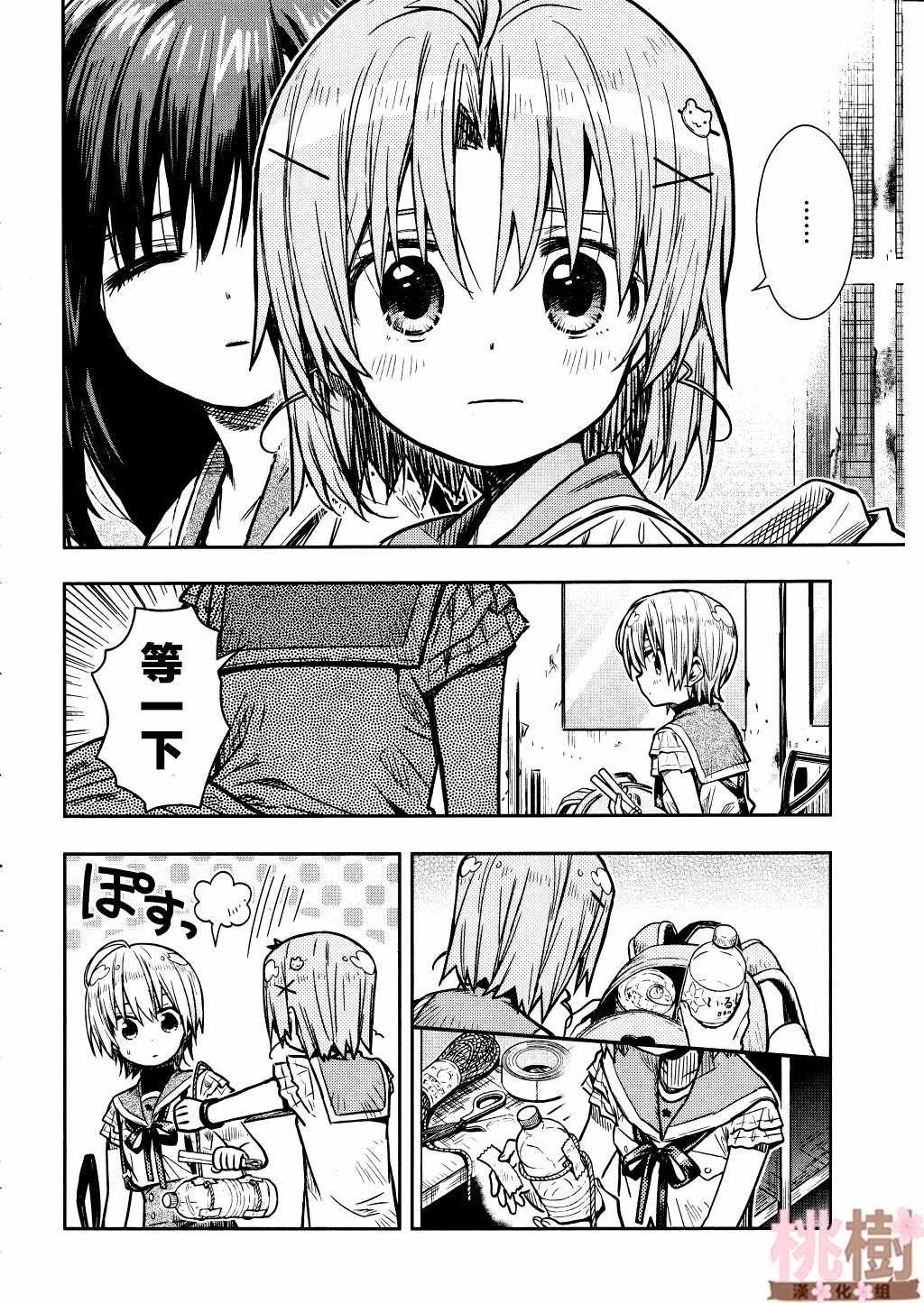 第73话