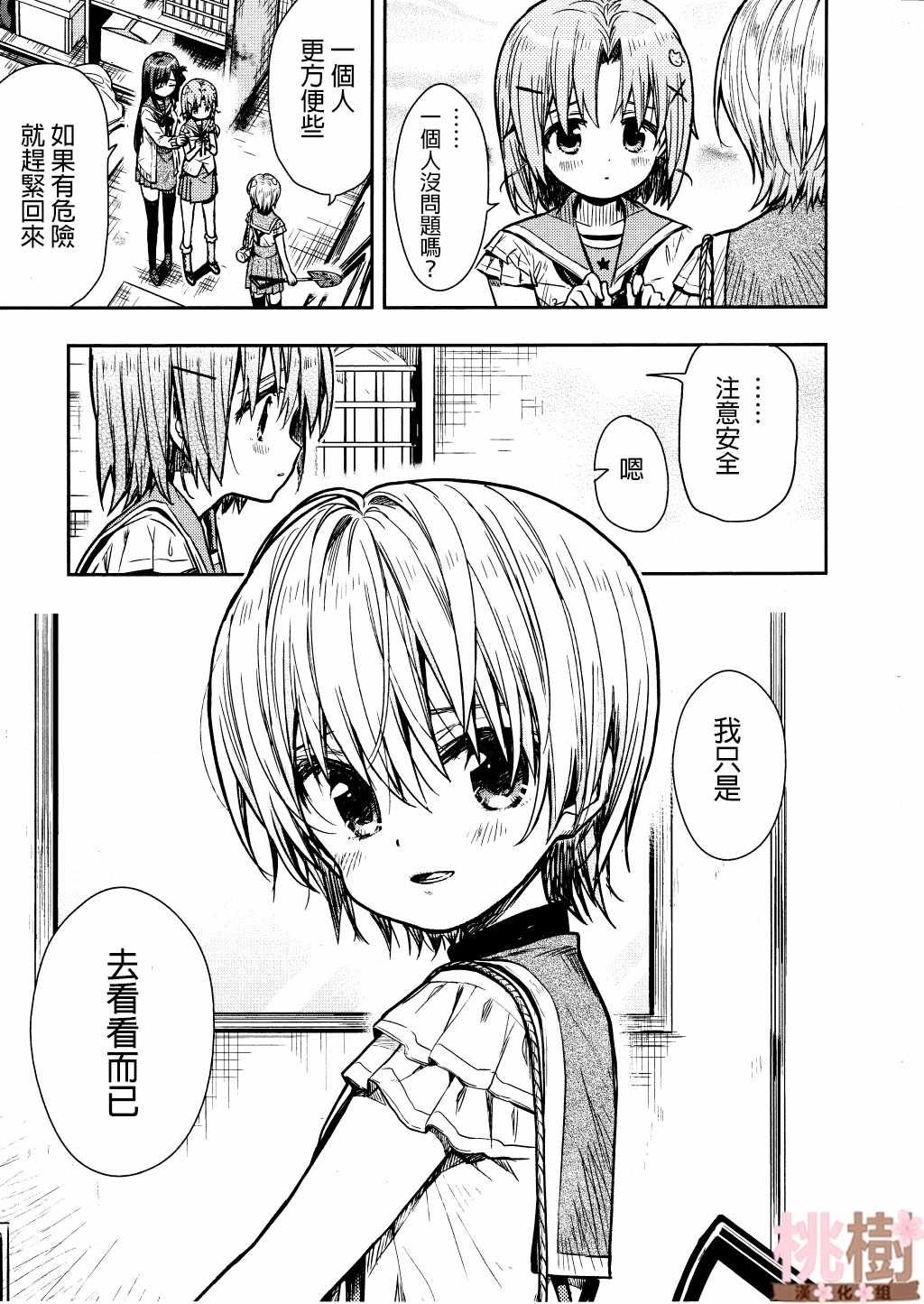 第73话