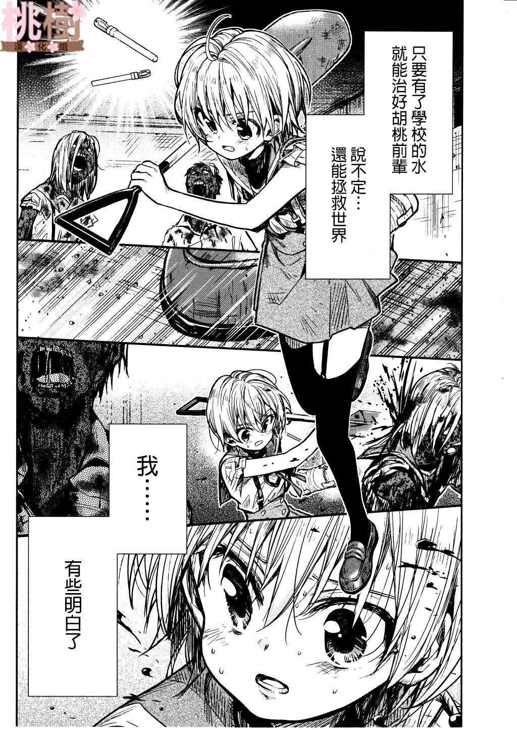 第73话