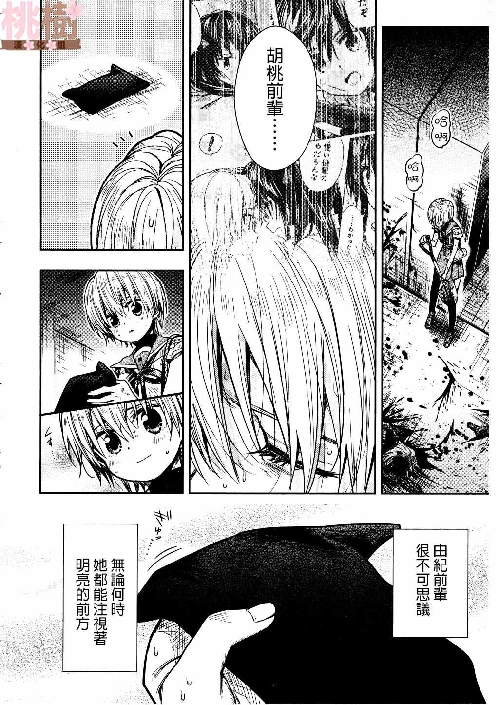 第73话