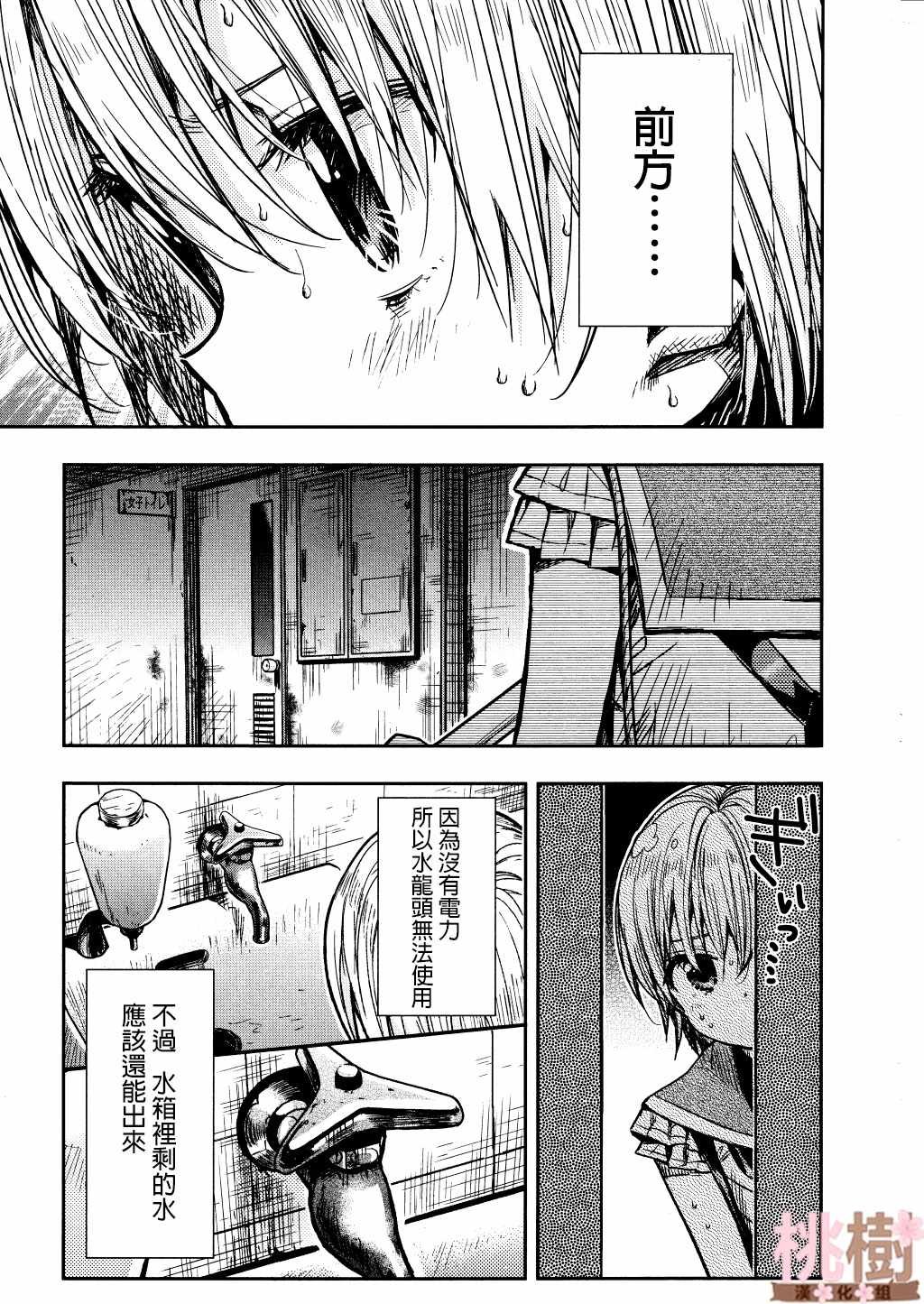 第73话