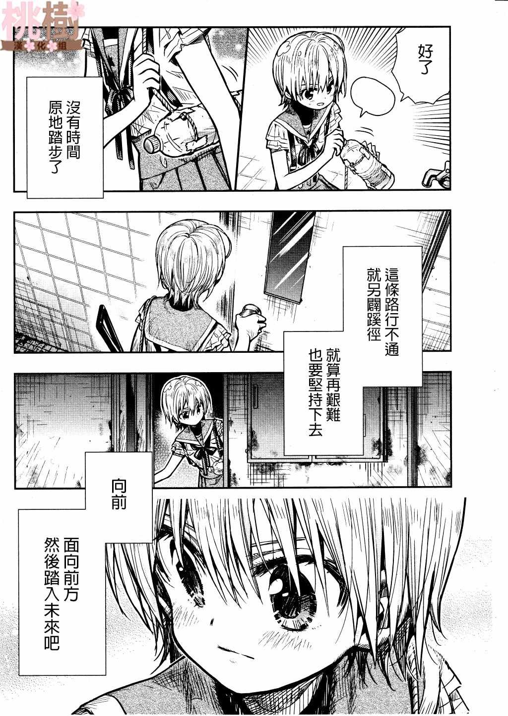 第73话