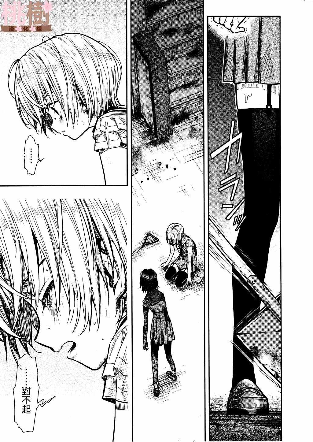 第73话