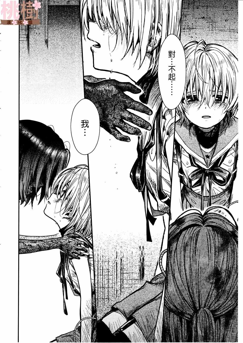 第73话