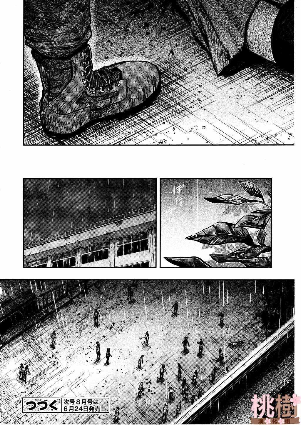 第73话