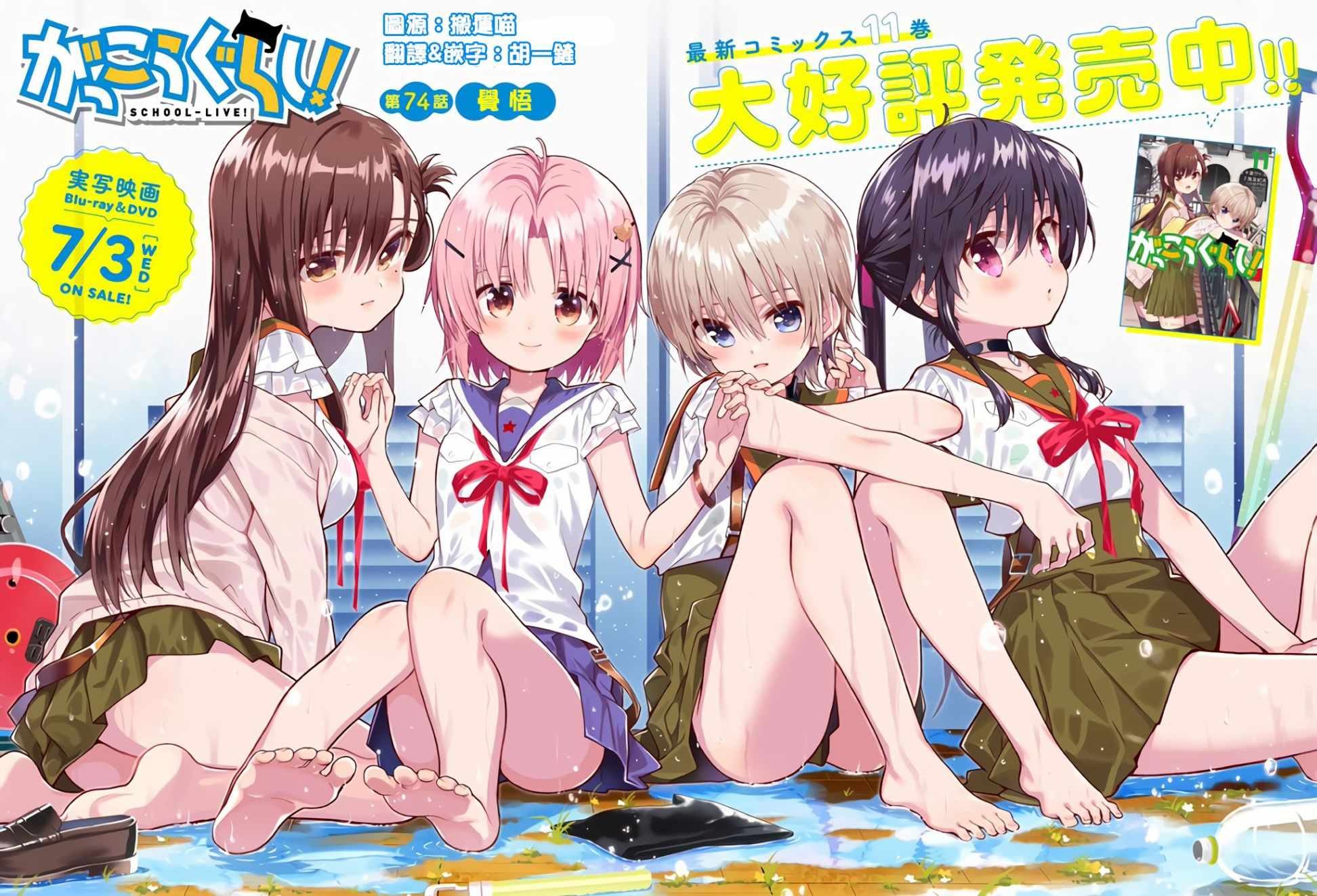 第74话