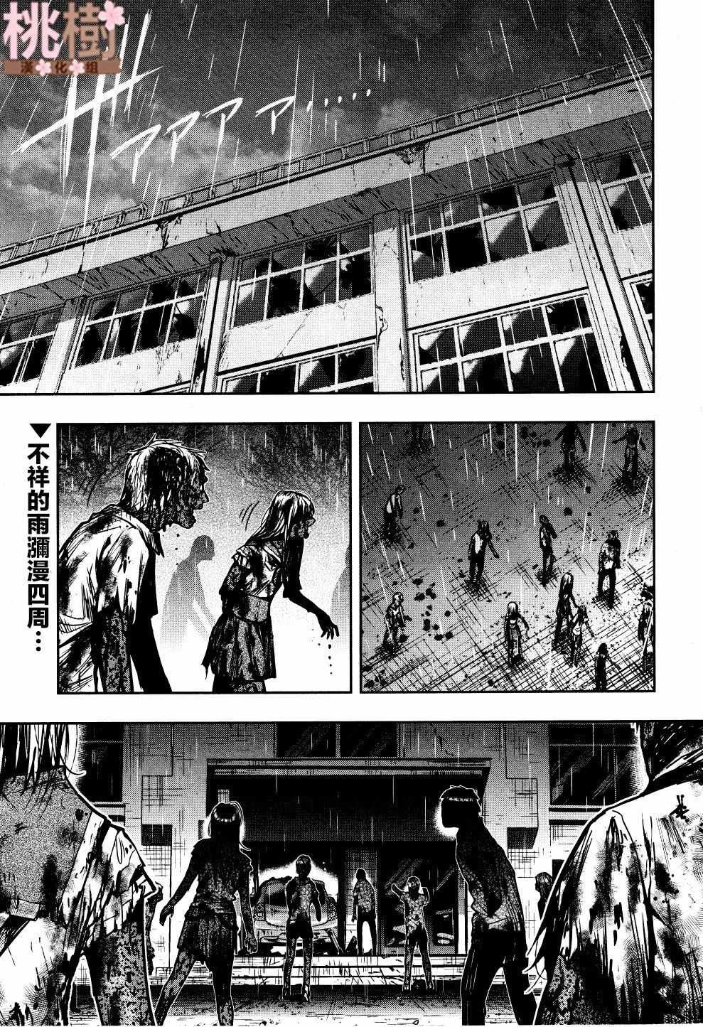 第74话