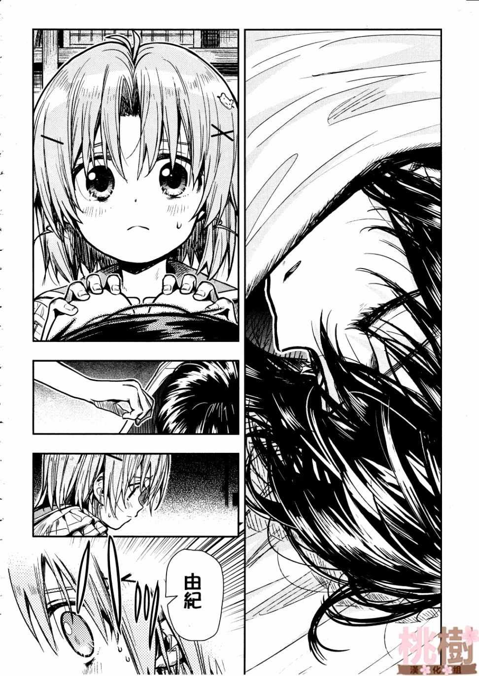 第74话