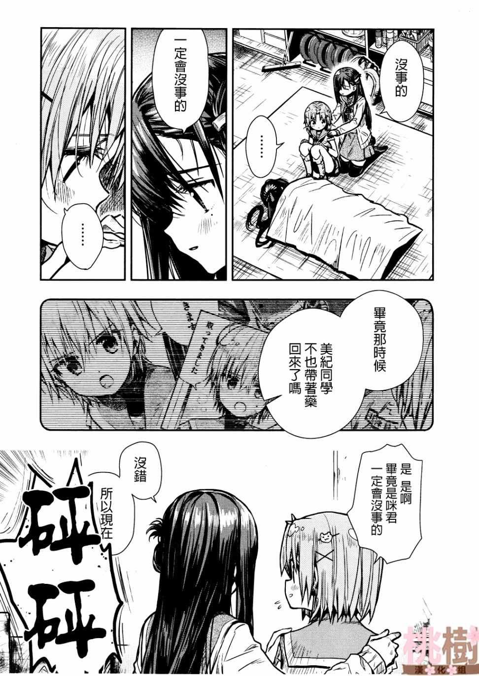 第74话