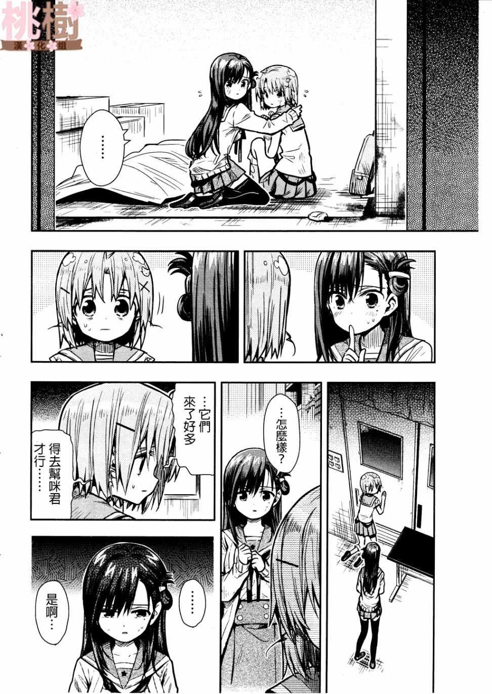 第74话