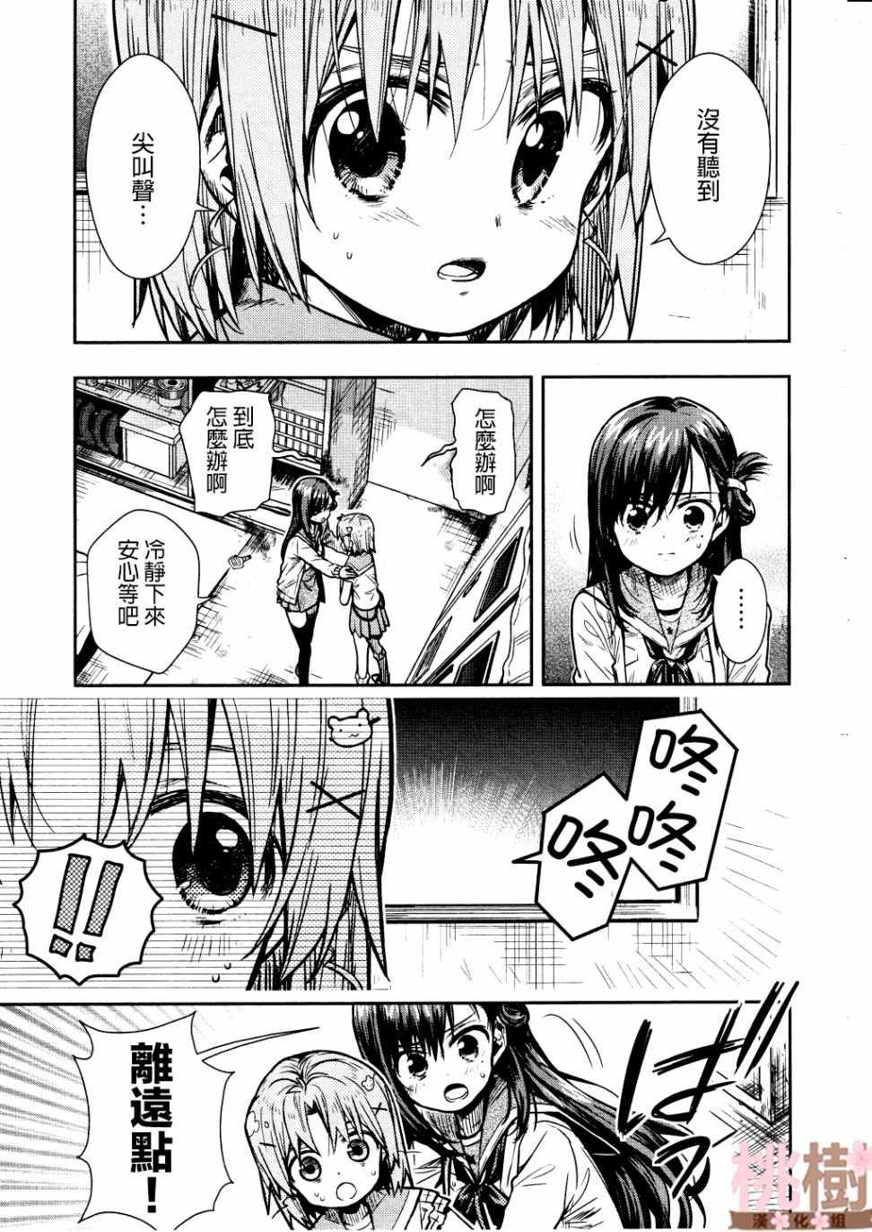 第74话