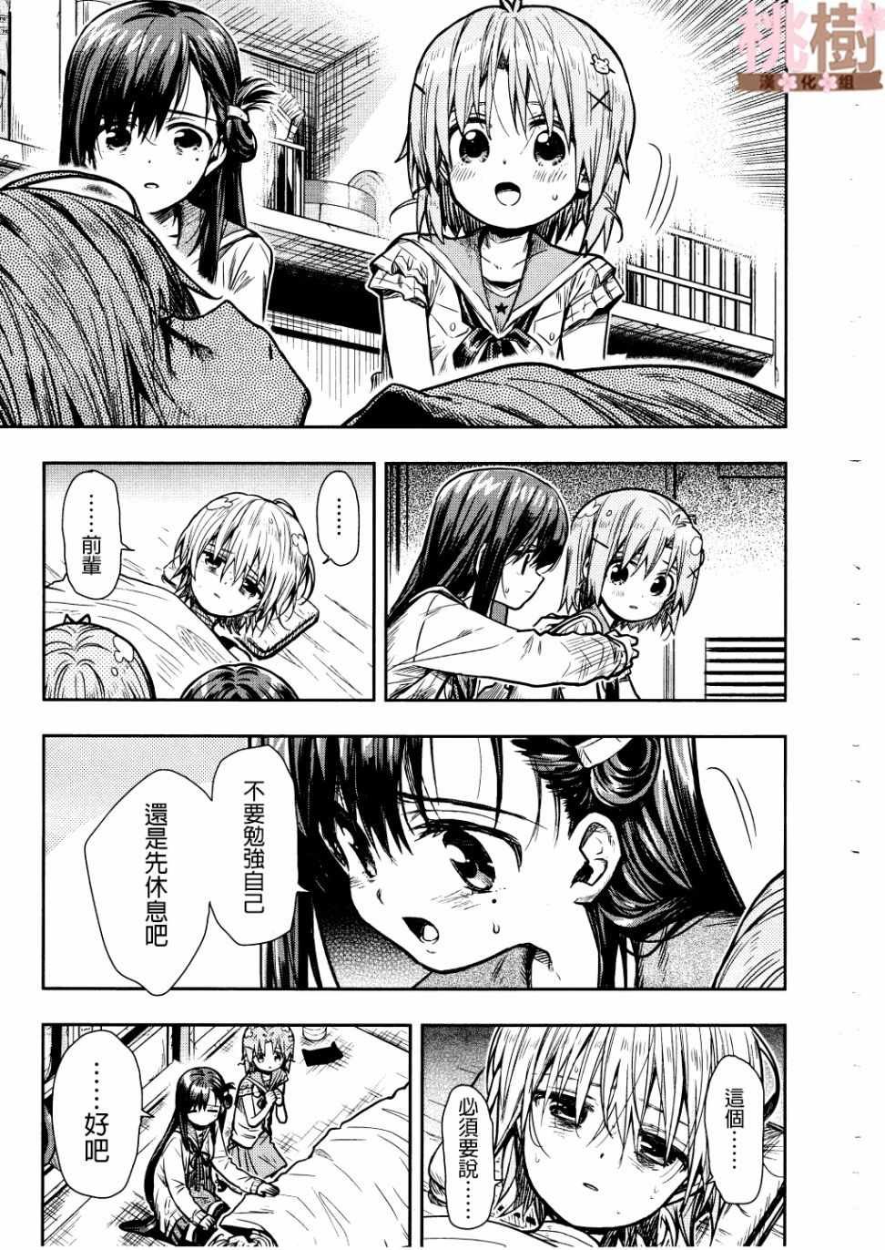 第74话