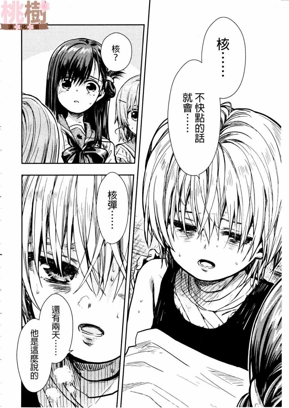 第74话