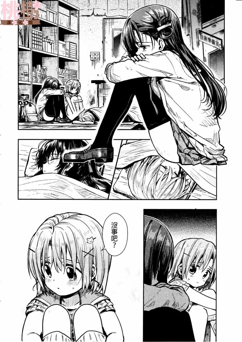 第74话