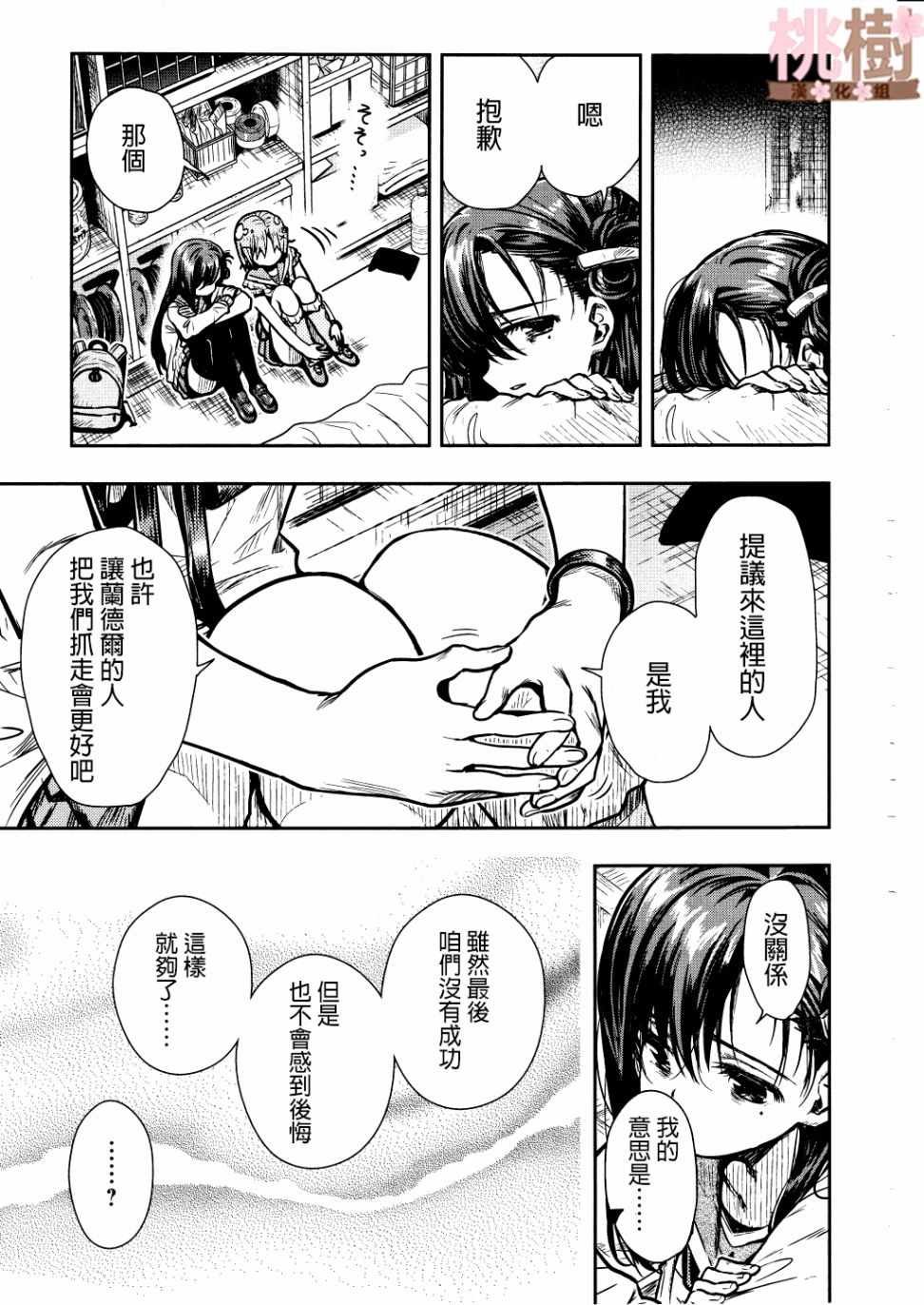 第74话