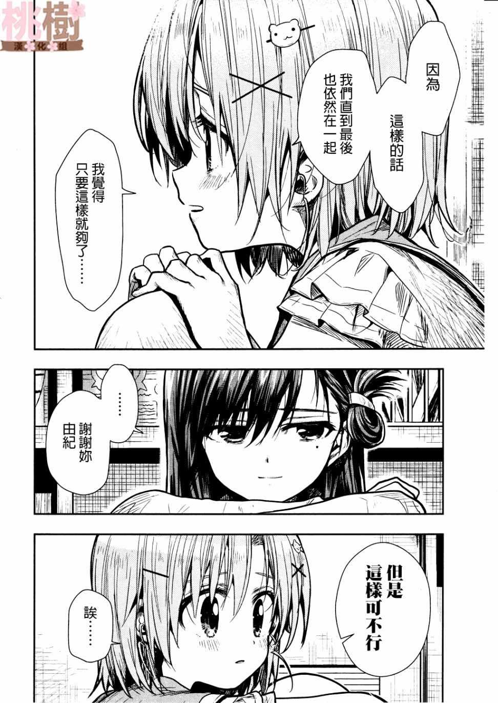 第74话