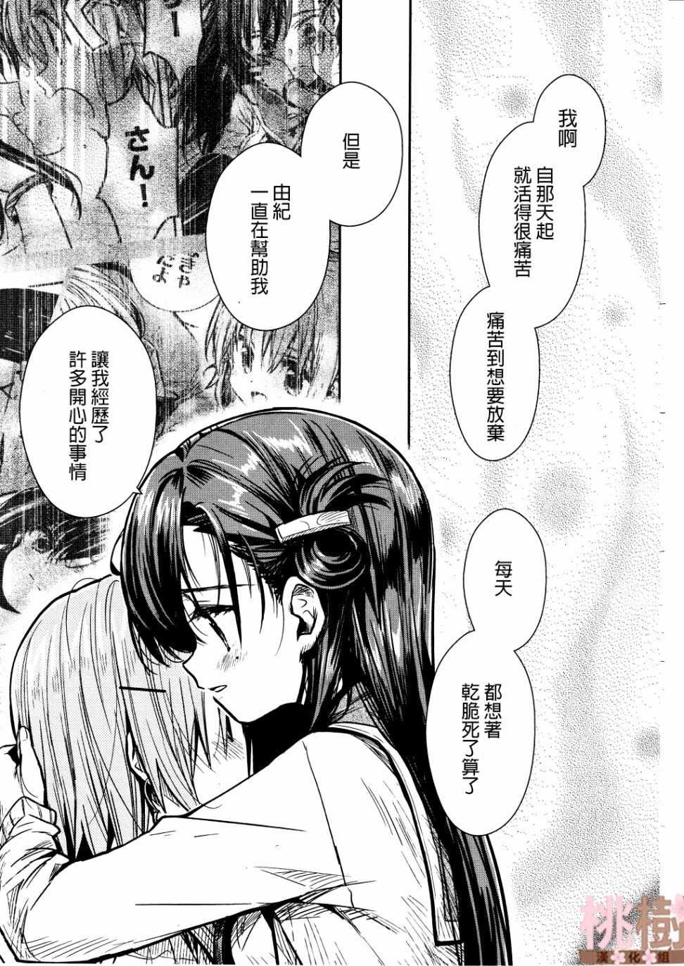 第74话