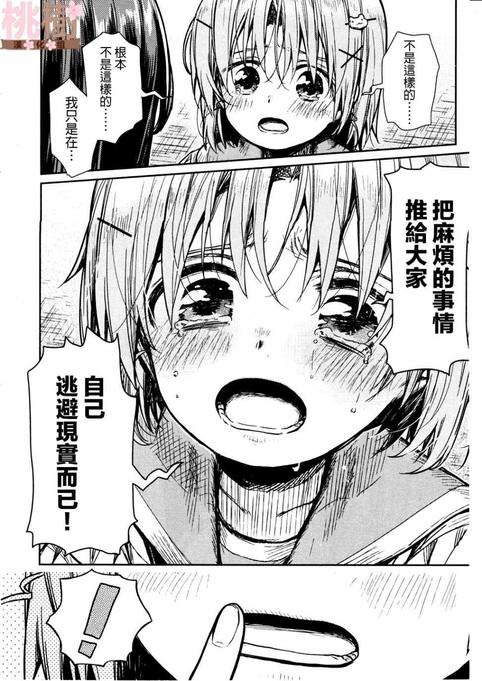 第74话