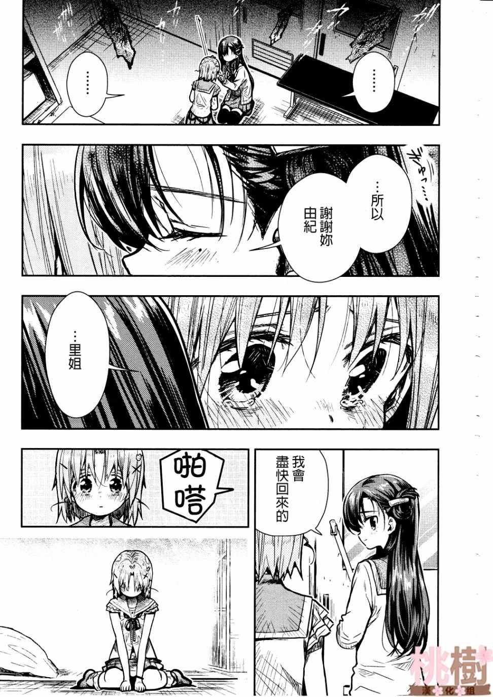 第74话